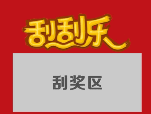 男子600元买本刮刮乐刮出100万 网友：老天爷喂饭吃