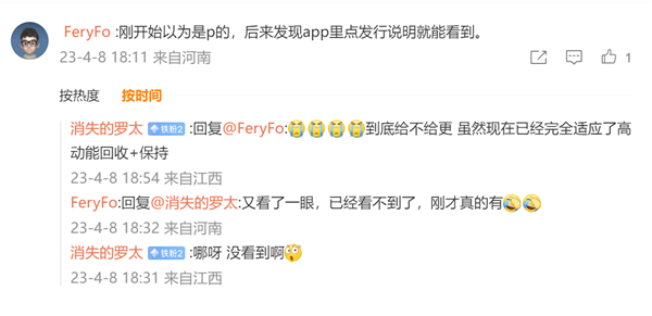 曾称失控都是踩错单踏板!网友晒特斯拉新OTA 想要的制动恢复两档可选