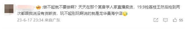 便宜的瓜不甜？百果园回应女子团购西瓜被嘲讽：是误解 已道歉