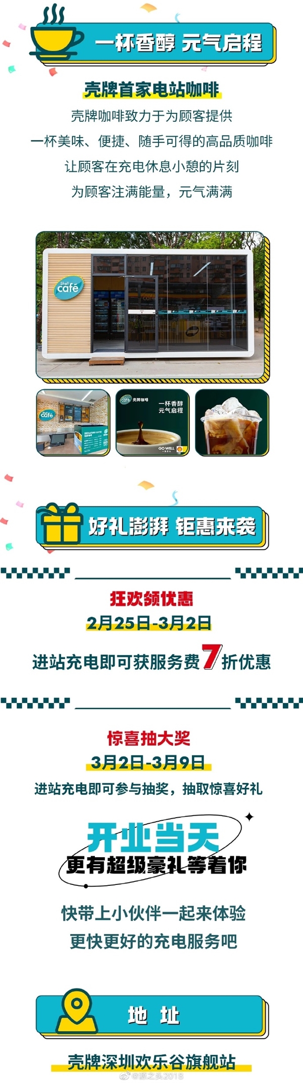 不建充电桩将400万用户丢给国家?比亚迪壳牌首座充电站将开业