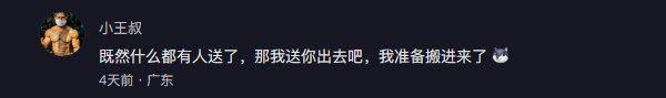 网友晒空荡新房 各大品牌疯狂随份子 开局一套房其他全靠送