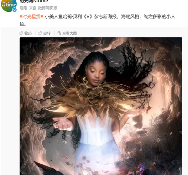 5月26上映！《小美人鱼》女主全球爆火 黑小美人鱼晒新海报原来这么美？