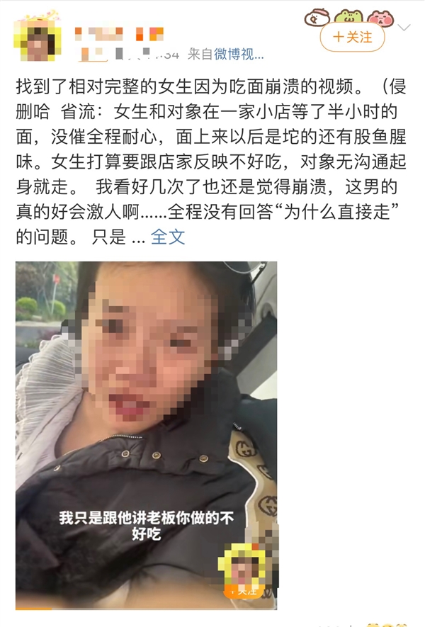视频火了!吃面崩溃女生回应:生气因对象觉得丢人