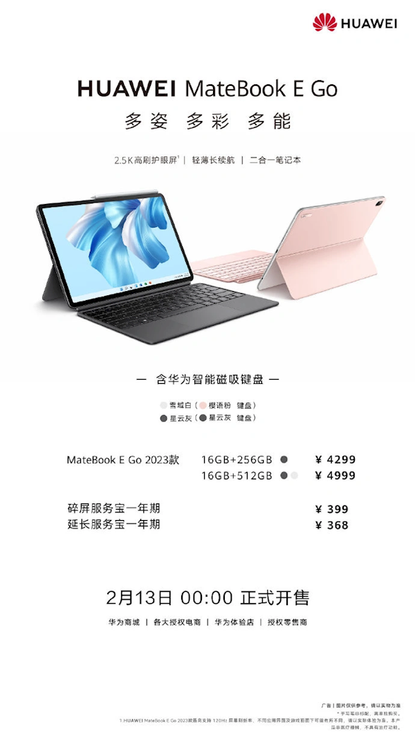 3999元 华为MateBook E GO 2023款开售:搭载骁龙8cx Gen3