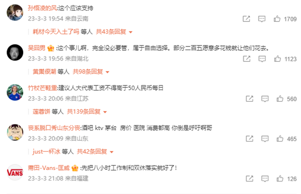 代表建议直播账号日打赏额不超100元:网友分成两派