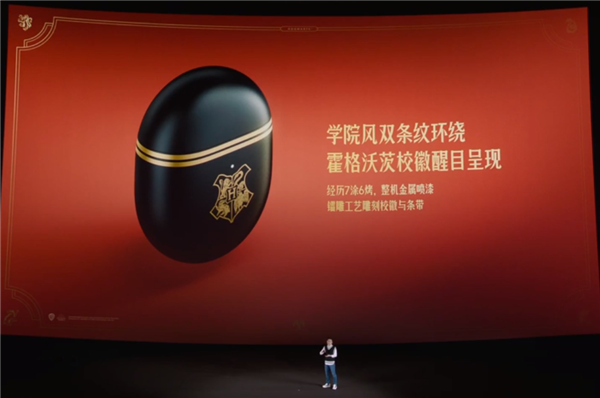全球首款!Redmi Buds 4哈利·波特定制耳机发布:399元