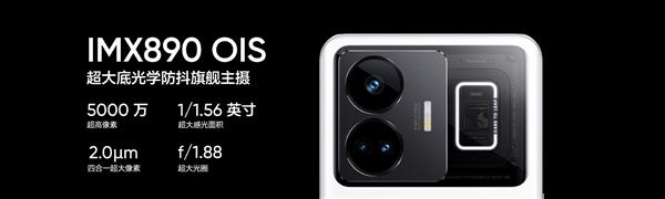 不止240W闪充!真我GT Neo5搭载索尼IMX890旗舰主摄