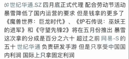 接盘侠来了?世纪华通否认代理暴雪游戏:传闻不属实
