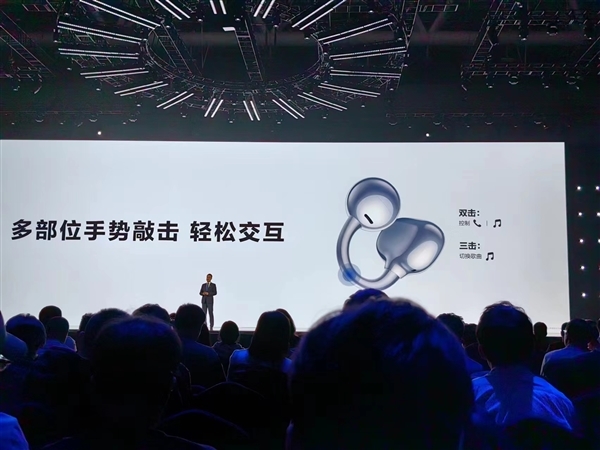 1299元！华为首款耳夹耳机FreeClip正式发布