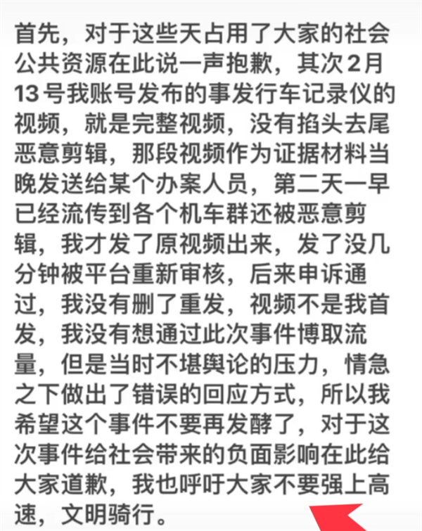 骑摩托强上高速被拦!网红苏乞儿发文道歉:呼吁大家文明骑行
