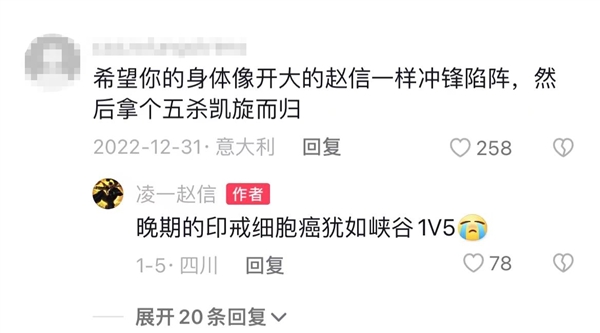 27岁游戏主播抗癌半年后去世 网友悼念一路走好:生前患印戒细胞癌