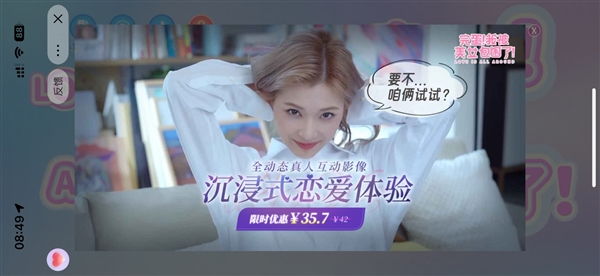 《完蛋！我被美女包围了！》上架抖音小程序：手机直接玩 限时35.7元