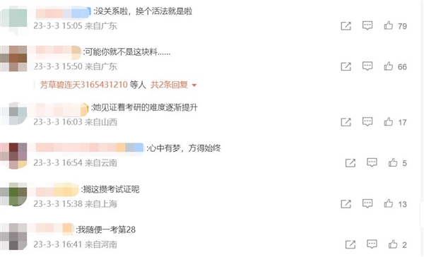 女生回应8战考研均未上岸:能坦然面对批评与质疑