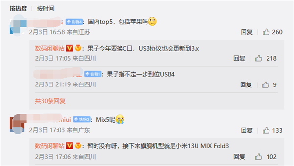 大跃进了！今年小米新机都将抛弃USB 2.0