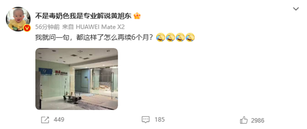 怎么再续6个月？网易暴雪运营部门照片流出：软装已基本拆完
