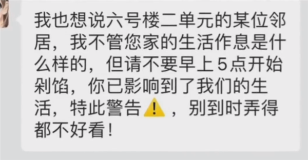 业主投诉邻居每天5点剁馅：万没想到结果是只啄木鸟