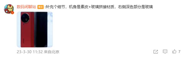 vivo X Fold2真机亮相:经典华夏红配色、“天圆地方”设计