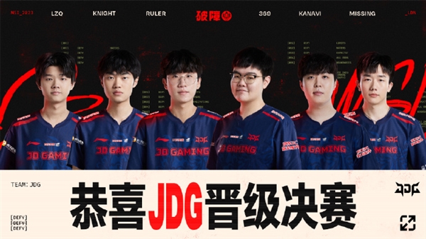 五局鏖战!《英雄联盟》2023 MSI JDG3:2战胜T1:晋级决赛