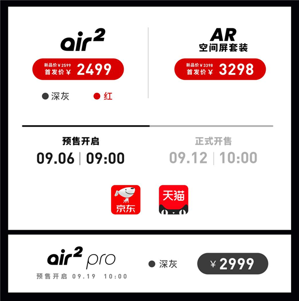 全球首款量产的电致变色AR眼镜来了！XREAL Air 2/Air 2 Pro发布：2599元起