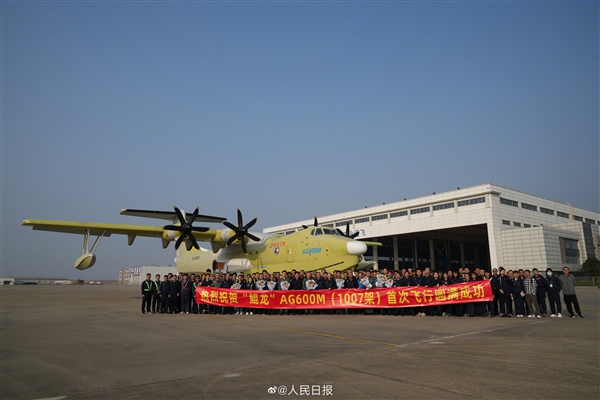我国自研水陆飞机!第四架AG600M首飞成功:全面进入适航取证试飞