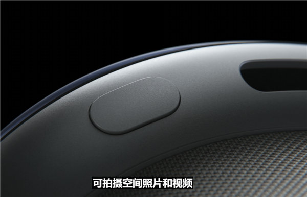 2.4万元!苹果首款MR头显Vision Pro发布:单眼像素超越4K电视