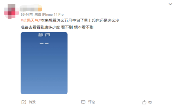 你遇到没?苹果iPhone天气又崩了:用户吐槽不如安卓