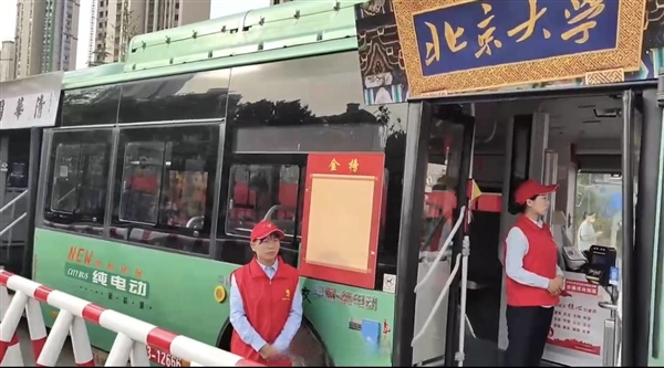 考点外公交车门改成清华北大校门 被称有创意!原来高考日期谐音就是录取吧