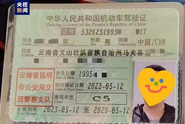 全国首本新能源C5驾驶证在昆明发放:残疾人专用