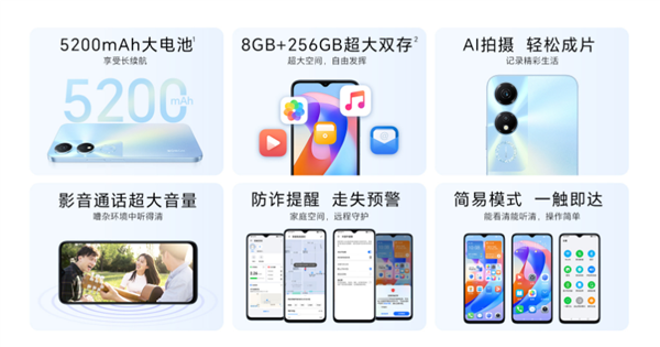 荣耀畅玩40上架：骁龙480 plus、5200mAh大电池