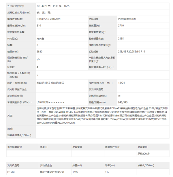进化完全体!HUAWEI问界M5激光雷达版亮相:或成销量救星