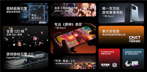 4月正式发布!一加Ace 2《原神》香菱定制礼盒官宣