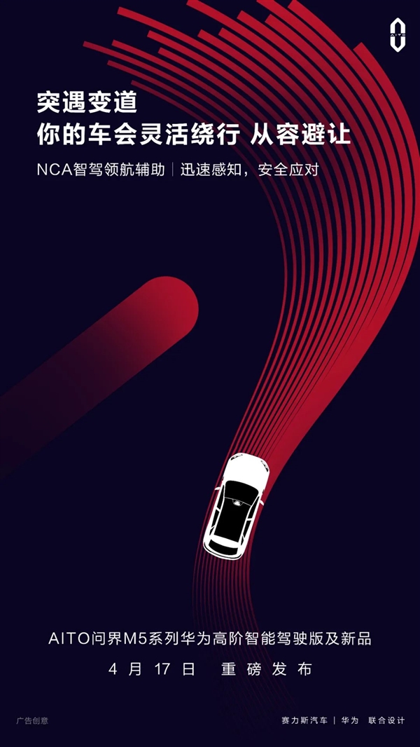 问界M5系列华为高阶智驾版来了:不惧鬼探头 实现泊车“自由”