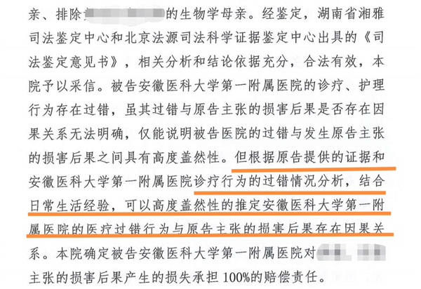 医院回应弄错试管婴儿没必要计较?科普:就是父子关系 要养到18岁