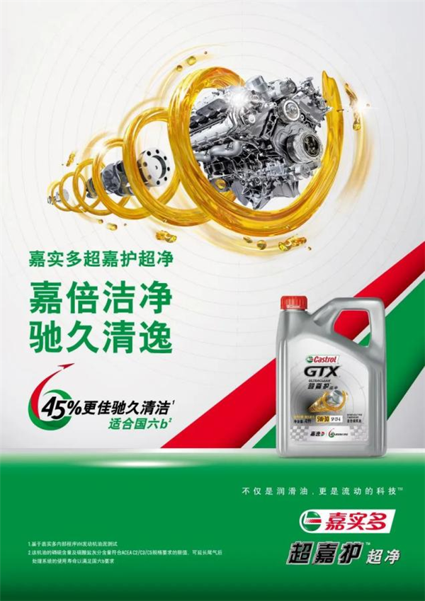 途虎养车专享 嘉实多嘉逸版润滑油全网首发:奔驰宝马都能用!
