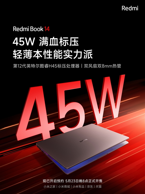 3699元起杀疯了!Redmi Book 14配备四项同档罕见规格