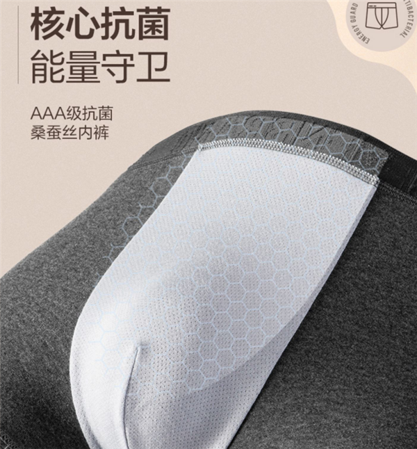 轻奢桑蚕丝里裆 柒牌纯棉抗菌内裤3条49元