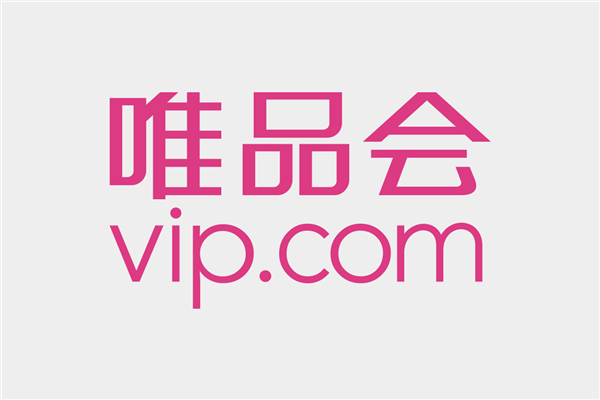 唯品会崩了相关负责人被免职:致损失过亿、影响800万客户