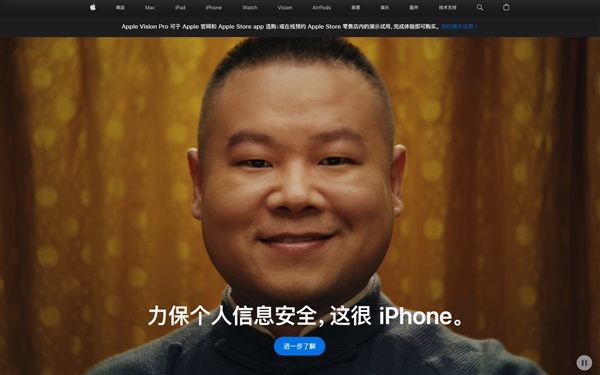 岳云鹏登上苹果中国官网！全广出演隐私安全广告短片