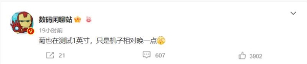 曝华为测试1英寸怪兽级大底主摄：最强影像旗舰可期