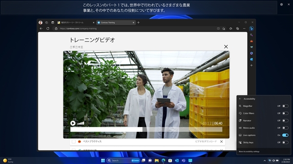 Win11新变化:将支持蓝牙LE音频、实时字幕终于能显示简中