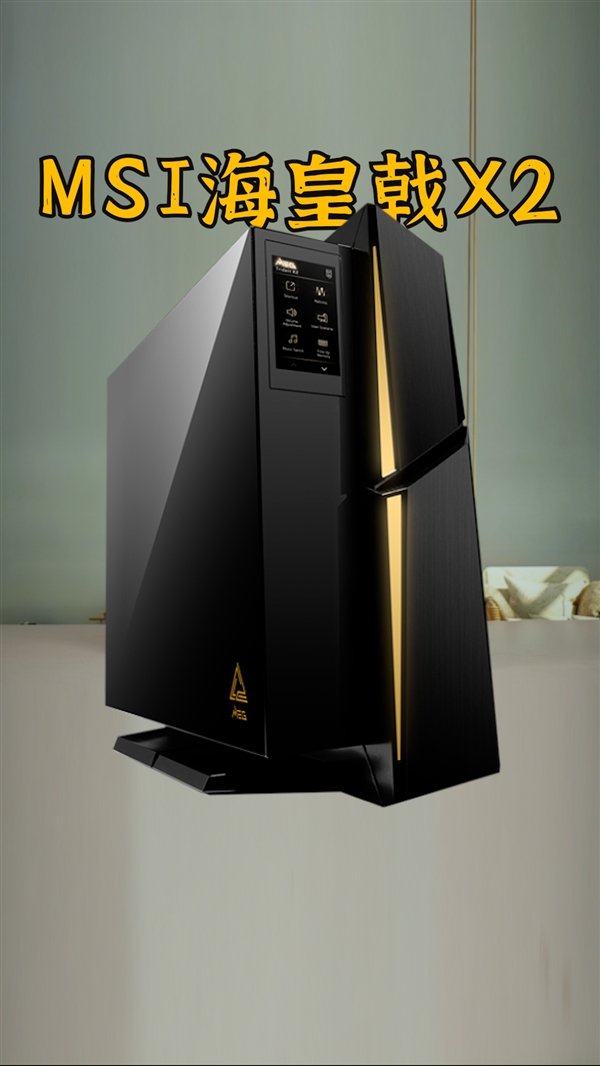 3.5万的微星海皇戟X2主机开箱体验