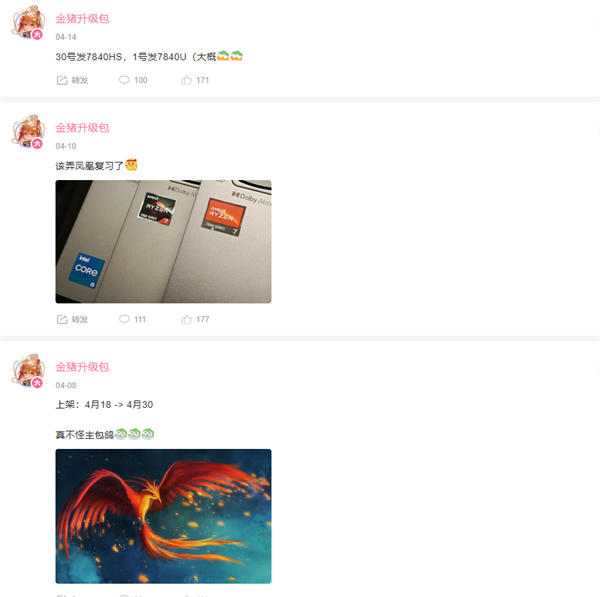 4nm Zen4又跳票！AMD锐龙7040HS笔记本4月底才上市