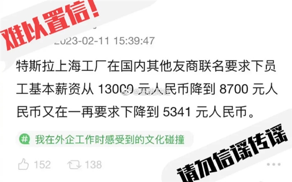 怎么看?网曝友商要特斯拉降低中国员工工资 从13000降到5341元