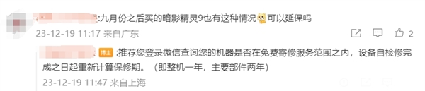 惠普暗影精灵上千人黑屏引关注：用户要求退货退款 官方仅提供免费检修