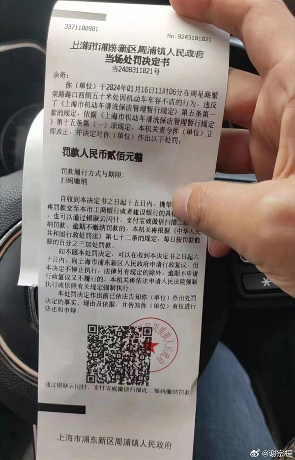 汽车“车容不洁”罚款200元引热议 当事人澄清：是泥头车