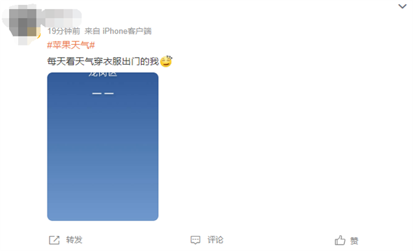 你遇到没?苹果iPhone天气又崩了:用户吐槽不如安卓