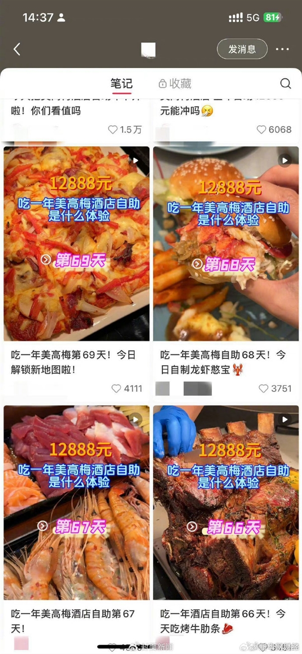 年轻人把五星级酒店当食堂引争议 1年万元吃一日三餐：网友称比外卖划算