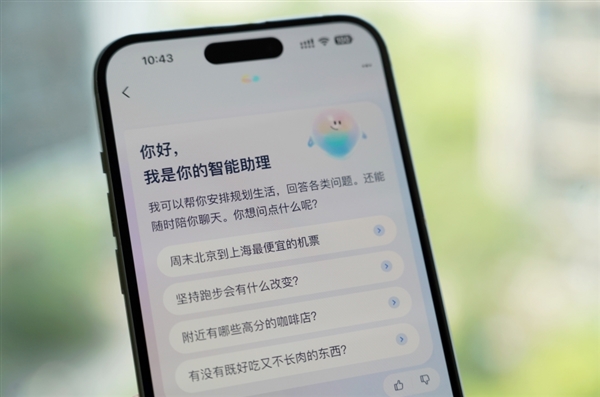 支付宝上了一个超好用的AI：支持挂号订票点外卖等30多项办事