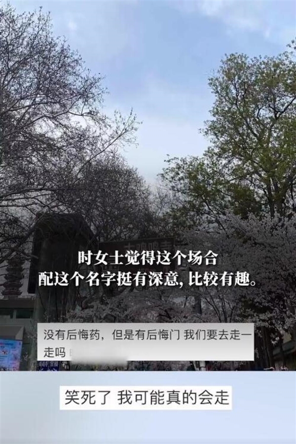 鸡鸣寺游客爆满设反悔门引导离寺 网友神评:我佛果然慈悲 给反悔机会