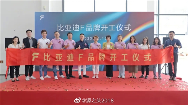 比亚迪F品牌首家4S店开建!首车为硬派越野:“青春版”仰望U8